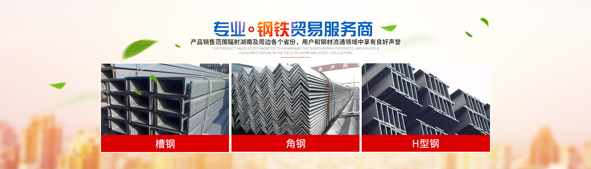 懷化市昌鴻鋼鐵貿(mào)易有限公司_鋼材建材管材銷(xiāo)售 懷化市昌鴻鋼鐵貿(mào)易有限公司_鋼材建材管材銷(xiāo)售